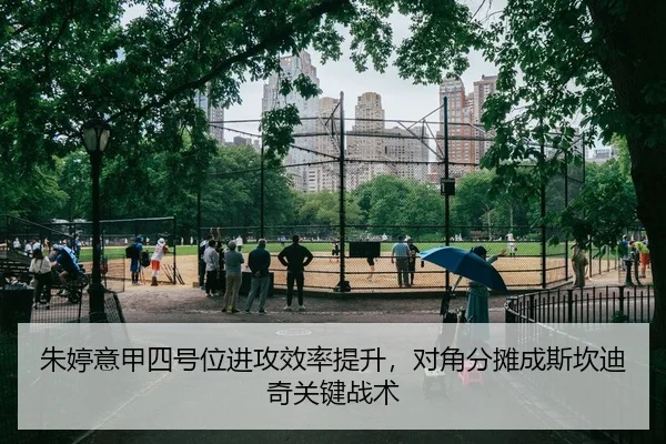 zhu-ting-yi-jia-si-hao-wei-jin-gong-xiao-lv-ti-sheng-dui-jiao-fen-tan-cheng-si-kan-di-qi-guan-jian-zhan-shu-2-949.jpg